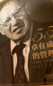 卓有成效的管理者 55周年新譯本 彼得·德魯克 著(zhù)“現代管理學(xué)之父”寫(xiě)給每個(gè)人的自我發(fā)展指南 曬單實(shí)拍圖