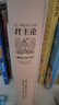 【可選】拿破侖傳 君主論 馬基雅維利 著(zhù) 政治軍事 君主論-(拿破侖批注版) 曬單實(shí)拍圖