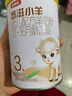 伊利金領(lǐng)冠悠滋小羊【100%鮮羊乳好吸收】3段1-3歲130g新老包裝隨機發(fā) 曬單實(shí)拍圖