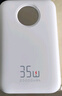 京東京造35W自帶線(xiàn)充電寶20000毫安3c認證可上飛機京東自營(yíng)移動(dòng)電源適用戶(hù)外蘋(píng)果17小米17華為榮耀珍珠白 曬單實(shí)拍圖