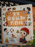 《寶寶安全認(rèn)知大百科》兒童安全教育啟蒙繪本1-3歲 自我保護(hù)安全意識培養(yǎng) 幼兒園入園準(zhǔn)備繪本互動書籍 曬單實拍圖