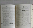 新華字典第12版單色本贈新華詞典數字版1年使用權 商務(wù)印書(shū)館2025年新版中小學(xué)生語(yǔ)文常備工具書(shū) 可搭購教材教輔現代漢語(yǔ)詞典古漢語(yǔ)常用字字典牛津高階英語(yǔ)詞典作文書(shū)成語(yǔ)古代漢語(yǔ)詞典 曬單實(shí)拍圖