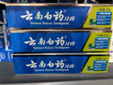 云南白藥牙膏經(jīng)典系列套裝 清新口氣護齦改善牙齦問(wèn)題留蘭香型180*3家庭裝 曬單實(shí)拍圖