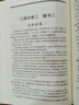 三國志 精裝 中華書(shū)局中華經(jīng)典普及文庫系列 曬單實(shí)拍圖