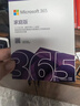 微軟（Microsoft）365 家庭盒裝版 1年訂閱 正版Office 辦公軟件 Word/Excel/PPT 曬單實(shí)拍圖