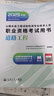 2025年版公路水運工程試驗檢測專(zhuān)業(yè)技術(shù)人員職業(yè)資格考試教材和同步精練 公共基礎、橋梁隧道工程、交通工程、道路工程、水運材料、水運結構與地基 人民交通出版社旗艦店 2025版公路水運工程試驗檢測教材- 曬單實(shí)拍圖