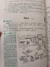 最強大腦記憶法：初中古詩(shī)文全解讀（7-9年級全一冊，全新升級版，贈送價(jià)值299元名師精講視頻課） 曬單實(shí)拍圖