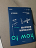 what if？腦洞問(wèn)答三部曲（套裝3冊）京東超級618快樂(lè )讀書(shū)吧 暑期必讀課外閱讀 曬單實(shí)拍圖