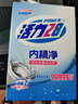 活力28內桶凈125g*3袋整盒裝 洗衣機槽清潔劑洗衣機清洗劑深層除垢去污 曬單實(shí)拍圖