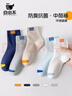 自由系兒童襪子男童透氣防臭薄款襪四季中筒棉襪學(xué)生娃中大童短襪5雙裝 曬單實(shí)拍圖