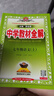 初中教材全解 七年級上 初一語(yǔ)文2025秋 薛金星 同步課本 教材解讀 掃碼課堂 曬單實(shí)拍圖