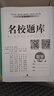 名校題庫七八九年級上冊下冊數學(xué)北師大 英語(yǔ)語(yǔ)文人教  初一二三七上八上七下八下培優(yōu)初中b卷狂練沖刺重難點(diǎn)專(zhuān)題突破物理教科 八年級上冊數學(xué)北師大版【名校題庫2025秋】 曬單實(shí)拍圖
