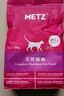 玫斯（metz）無(wú)谷物生鮮貓糧pro升級版 全時(shí)期成幼年通用寵物主食貓糧 全價(jià)全階段貓糧 10kg 曬單實(shí)拍圖