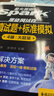 星火英語(yǔ)四級真題試卷含25年6月四級考試真題試卷備考2025年12月 四級全真試題+標準模擬（4級）歷年真題復習cet4級亂序版四級詞匯書(shū) 閱讀理解聽(tīng)力寫(xiě)作翻譯專(zhuān)項訓練 閱讀狂歡節 曬單實(shí)拍圖