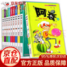 評價(jià) 阿衰漫畫(huà)書(shū)全集1-67冊中自選分冊加厚正版小學(xué)生課外書(shū) 7-10-12-15歲少兒課外校園爆笑漫畫(huà)書(shū)兒童節童書(shū)節 阿衰11-20冊 曬單實(shí)拍圖