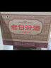 汾酒 老白汾10 清香型白酒 45度 475ml*6瓶整箱裝 宴請自飲 升級版 曬單實(shí)拍圖