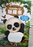 小手摸摸大自然全7冊 觸摸動(dòng)物幼兒早教繪本1歲半寶寶嬰兒書(shū)0-2-3歲撕不爛感官刺激訓練玩具兒童啟蒙益智翻翻洞洞故事書(shū)看圖認知 曬單實(shí)拍圖