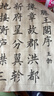 六品堂中楷毛筆字帖歐體毛筆字初學(xué)者入門(mén)套裝書(shū)法臨摹軟筆書(shū)法作品紙滕王閣序楷書(shū)練字帖仿古靜心練字紙 六款內容合集 單字帖 曬單實(shí)拍圖