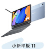 聯(lián)想小新平板11 【國家補貼15%】護眼2.5K超清大屏 天璣6300AI平板電腦  AI伴學(xué) 8+256GBWIFI 深空灰 曬單實(shí)拍圖