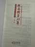 林園炒股秘籍3 激蕩投資30年 :林園的投機智慧與財富傳奇價(jià)值投資大師林園的炒股方法林園的財富人生和炒股證券股票投資書(shū) 林園的投機智慧與財富傳奇 曬單實(shí)拍圖