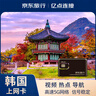 韓國上網(wǎng)卡電話(huà)卡流量卡5G/4G高速手機卡首爾 10天無(wú)限流量 曬單實(shí)拍圖