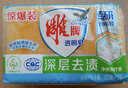 雕牌肥皂透明皂洗衣皂202g凈爽青檸不傷衣物深層去漬無(wú)磷不傷手旗艦 【體驗裝2塊】202g*2塊 曬單實(shí)拍圖