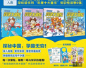 崔泡泡的科學(xué)大冒險1234（套裝共4本） 中國原創(chuàng  )科普冒險漫畫(huà) 《爆笑校園》朱斌推薦 小天角童書(shū) 曬單實(shí)拍圖