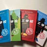當當正版 特工學(xué)校 全4冊 少年冒險小說(shuō) 兒童文學(xué) 中小學(xué)課外閱讀書(shū) 美國亞馬遜 美國豆瓣雙高分 ，幫600萬(wàn)小讀者開(kāi)啟長(cháng)篇文學(xué)閱讀 特工學(xué)校（全4冊） 曬單實(shí)拍圖
