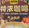 四只貓咖啡 藍山 拿鐵 特濃咖啡100條 0植脂末 速溶咖啡粉 三合一 共1500g 曬單實(shí)拍圖