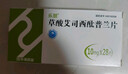 樂(lè )朋    草酸艾司西酞普蘭片   10mg*28片/盒 曬單實(shí)拍圖