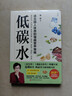 你是你吃出來(lái)的 1+2共2冊 谷物大腦中國版 養生堂 我是大醫生嘉賓夏萌醫學(xué)科普圖書(shū) 低碳水 七大慢病康復飲食法則食療菜譜養生食療 低碳水 夏萌醫生 靠飲食治療腎炎等慢病 曬單實(shí)拍圖
