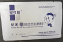 安可信納米銀燒燙傷貼敷料銀離子醫用抗菌敷料傷口創(chuàng  )面預防感染促進(jìn)愈合 納米銀燒燙傷貼35*40cm【5片】干性 曬單實(shí)拍圖