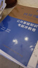 中公教育綜合知識四川省事業(yè)編考試教材2026事業(yè)單位考試用書(shū)含公共基礎知識和綜合能力測驗衛生教育事業(yè)編真題試卷模擬教材單本套裝可選四川省屬甘孜攀枝花南充涼山廣安內江自貢達州西昌市資陽(yáng)瀘州成都 公基+綜 曬單實(shí)拍圖