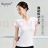 酷系（Cuulrite） 成人舞蹈上衣練功服V領(lǐng)女芭蕾舞T恤瑜伽形體中國舞運動(dòng)舞蹈上衣 白色-短袖 M 喜歡寬松可拍大1碼 曬單實(shí)拍圖