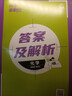 2026高一上冊必刷題必修一數學(xué)語(yǔ)文英語(yǔ)物理化學(xué)生物政治歷史地理上下冊2025秋高中必刷題必修第1冊物理必修三新教材必修一1二2三人教版同步訓練 高一上】化學(xué)必修一·人教版 高中通用 曬單實(shí)拍圖