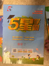 2025秋新版 五星學(xué)霸三年級上冊數學(xué)人教版部編版RJ 經(jīng)綸5星學(xué)霸3上課本同步作業(yè)本天天練習冊 曬單實(shí)拍圖