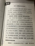 【時(shí)光學(xué)】回話(huà)有招+高情商聊天術(shù) 說(shuō)話(huà)接話(huà)技巧書(shū)籍高情商聊天術(shù)提高書(shū)職場(chǎng)回話(huà)的技術(shù)即興演講會(huì )精準表達 曬單實(shí)拍圖