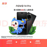華為 nova 14 Pro 國家補貼 256GB 羽砂黑  鴻蒙AI 多焦段紅楓質(zhì)感人像 鴻蒙智能手機 曬單實(shí)拍圖