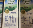 紐麥福（Meadow fresh）新西蘭進(jìn)口 全脂高鈣純牛奶 200mL*30 200mL*30盒 曬單實(shí)拍圖