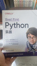 Head First Python實(shí)戰（第三版） 曬單實(shí)拍圖
