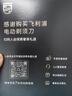 飛利浦（PHILIPS）電動(dòng)剃須刀 全新一代旋護式新9系ultra-24H持久凈剃刮胡刀配升級清潔倉 生日禮物送父親 國家補貼 曬單實(shí)拍圖