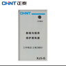 正泰（CHNT）相序保護器水泵電機斷相缺相保護繼電器1開(kāi)1閉 XJ3-G AC380V 曬單實(shí)拍圖