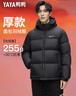 鴨鴨【255g充絨】羽絨服男士短款加厚冬季新款時(shí)尚面包服防寒保暖外套 黑色 XL 曬單實(shí)拍圖