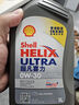 殼牌（Shell）全合成機油超凡喜力0W-30 ECT C2/C3 1L灰殼保養香港進(jìn)口 曬單實(shí)拍圖
