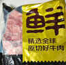 鮮京采 巴西進口原切牛腩塊4斤 燉煮紅燒 京東自有品牌 【真原切】 曬單實拍圖