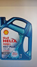 殼牌（Shell）機油全合成機油5w-40(5w40) API SP級 4L三代藍殼HX7PLUS京東養車(chē) 曬單實(shí)拍圖