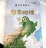 【北斗官方】藏在地圖里的國家地理中國+世界(共8冊 兒童中國地理科普彩圖知識(shí)大全 配套AR軟件，同步新版教材套裝）藏在地里里的國家地理 5-14歲 兒童自然地理歷史科普百科全書籍 小學(xué)生啟蒙課外讀物  曬單實(shí)拍圖