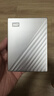 西部數據（WD）6TB 移動(dòng)硬盤(pán)type-c Mac專(zhuān)用 Ultra系列 2.5英寸 銀 機械硬盤(pán) 筆記本電腦外接加密 大容量家庭存儲 曬單實(shí)拍圖