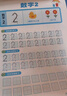 六品書(shū)院幼兒園數字字帖學(xué)前班兒童啟蒙學(xué)前3歲456凹槽控筆訓練練字帖幼小銜接練字本貼幼兒練習冊寫(xiě)字帖專(zhuān)用 曬單實(shí)拍圖
