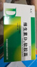 [天悅]維生素D2軟膠囊 0.125mg*20粒 1盒裝 曬單實(shí)拍圖